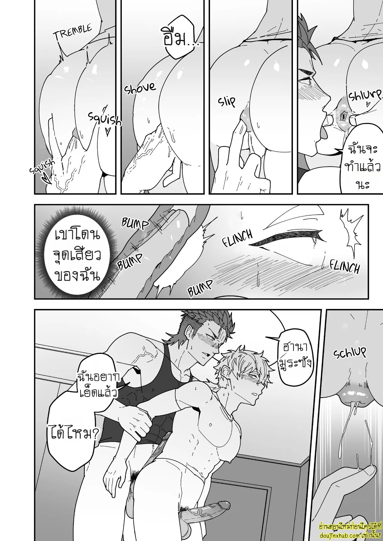 มาเฟียหนุ่มกับช่อดอกไม้แห่งรัก-16